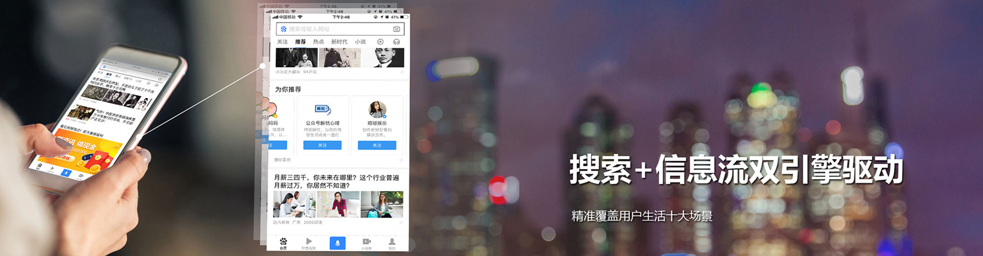 进贤头条信息流